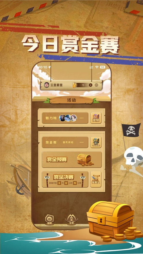 马尼拉海盗桌游 2.0.5 安卓版 3