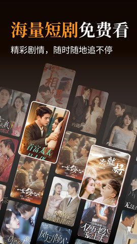 河马免费短剧全看 1.0.0 安卓版 3