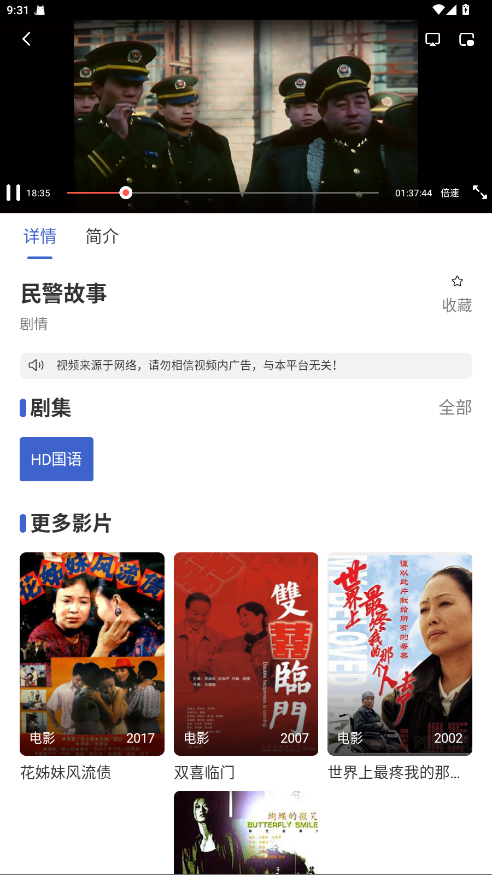 小圈影视大全 1.0.1 最新版 3