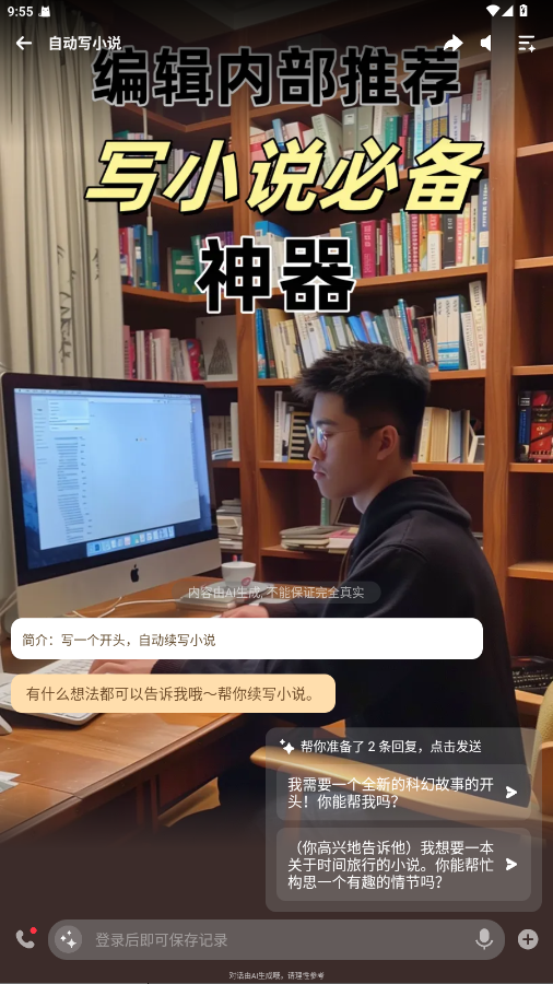 wow ai 1.17.12 最新版 3