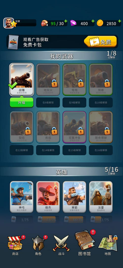 城堡爆炸 1.5.4 安卓版 2