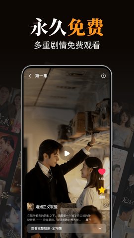 河马免费短剧全看 1.0.0 安卓版 2