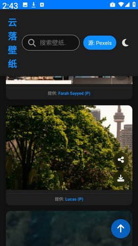 云落壁纸 1.0 安卓版 2