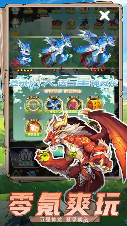 幻龙战记 1.0 安卓版 2