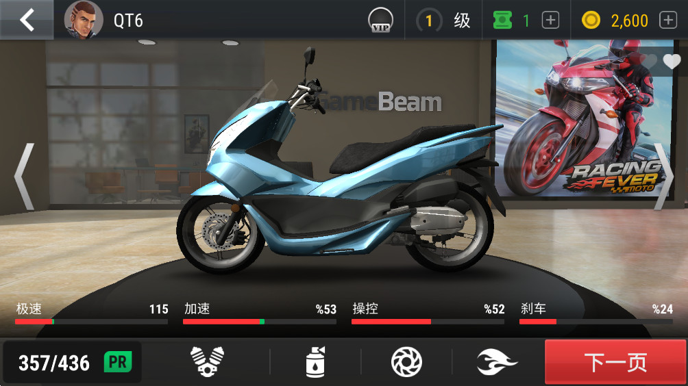 疯狂赛车摩托 2.0.0 安卓版 2