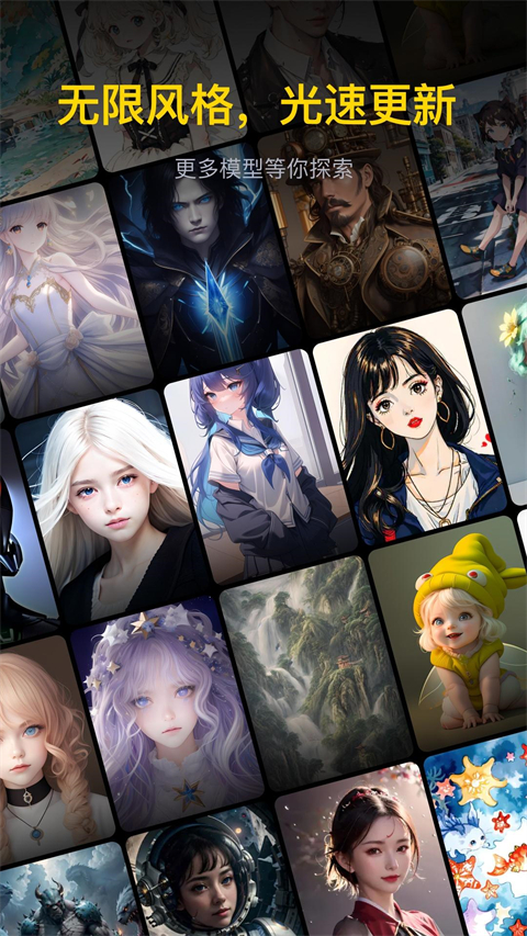 无界版图 3.7.0 安卓版 1