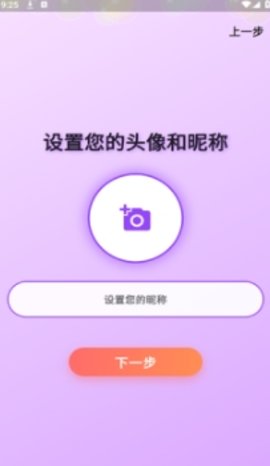 共鸣密语 2.2.0 安卓版 2