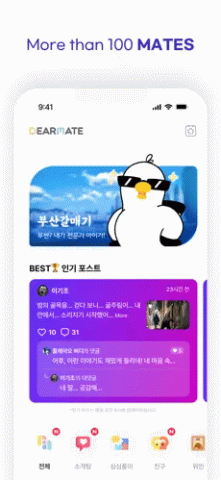 Dearmate泡泡聊天 3.0.1.1 安卓版 2