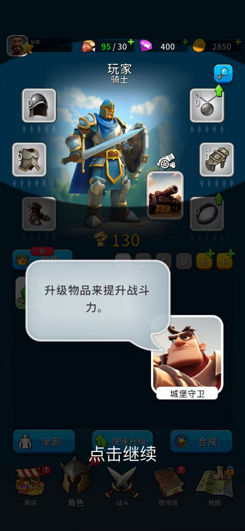 城堡爆炸 1.5.4 安卓版 1