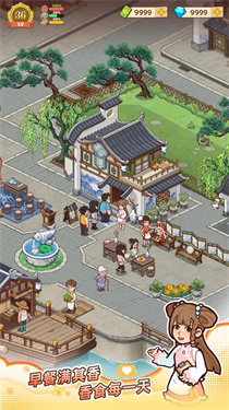爷爷的早餐店 v1.1.8 最新版 1