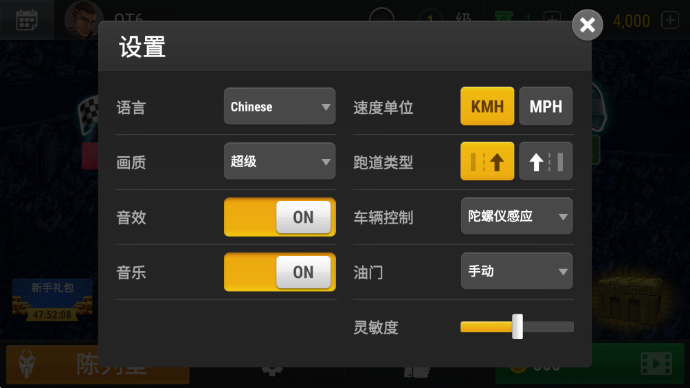 疯狂赛车摩托 2.0.0 安卓版 3