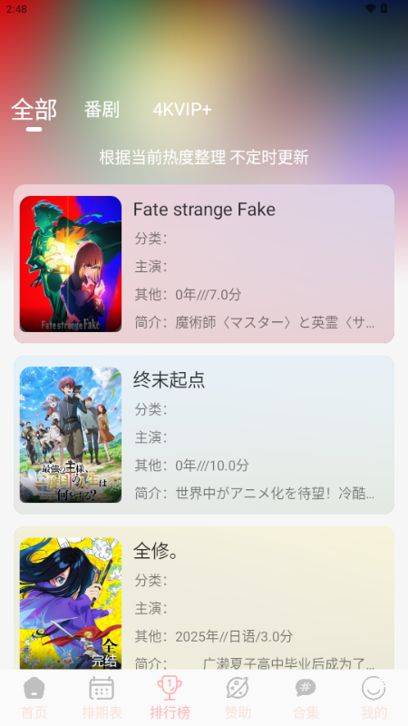 ovofun 1.0.4 最新版 3