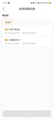 神刀云 1.0.0.15 最新版 2