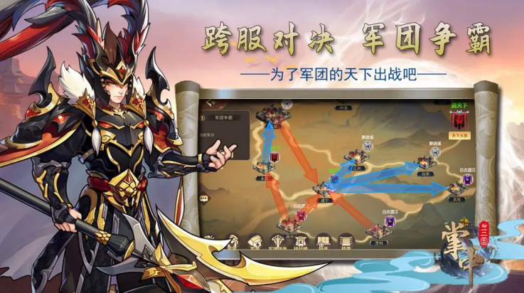 掌中三国 1.2.1 安卓版 2