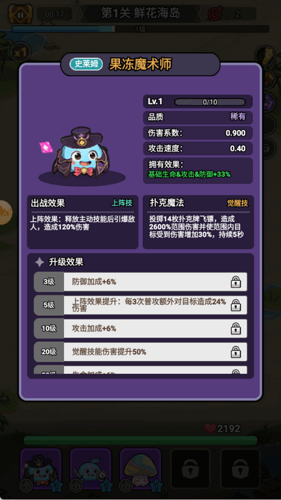 萌蛋护卫队 1.0 安卓版 1