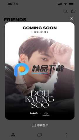 SOOSOO 1.1.0 最新版 3