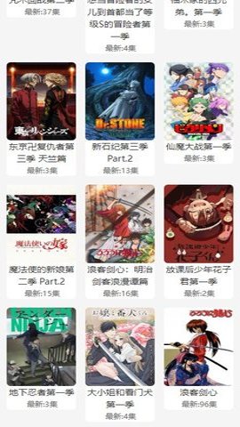 飞极速动漫 2.2.0 安卓版 3