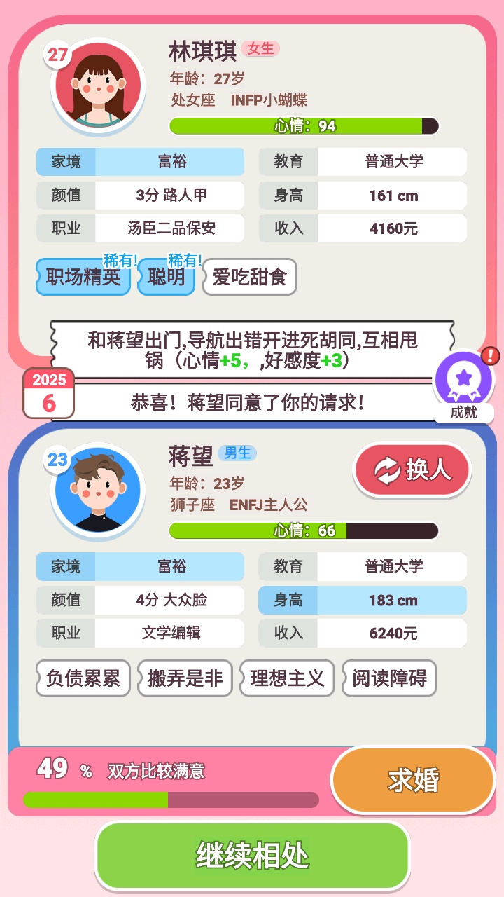 可真有一套小游戏免广告 1.0 纯净版 2