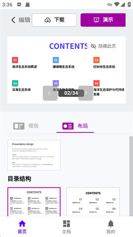 MindShow 1.1 最新版 2