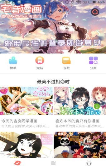 优优漫画 v1.6.3 最新版 1