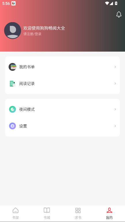 狗狗畅阅大全 9.9.9.9.9.9.9 安卓版 2