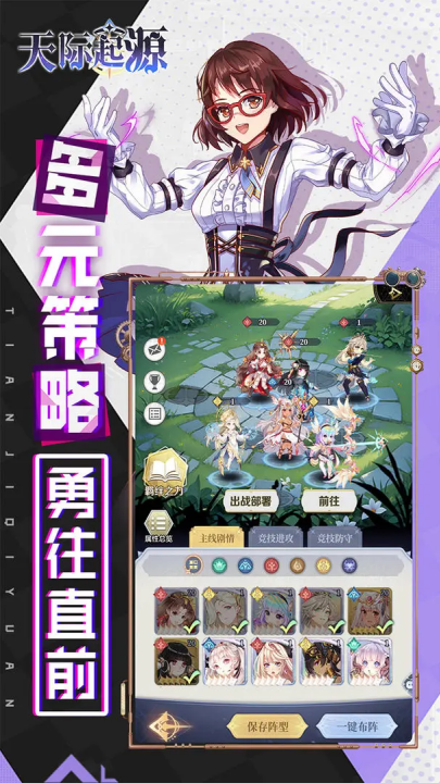 天际起源 1.0.4 官方版 2