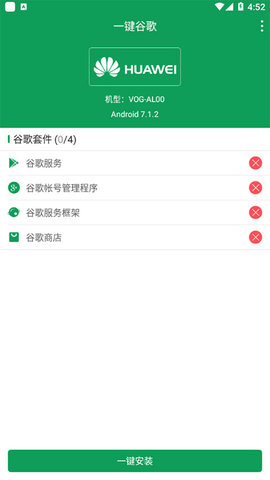 一键谷歌无广告版 3.5.10 免广告版 3