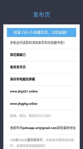 雨花阁 1.1 官方版 3