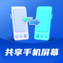 AA共享手机屏
