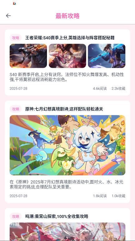 游咔助手 4.0.7 最新版 3