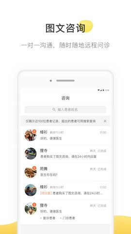 甘草医生 5.0.5 安卓版 1