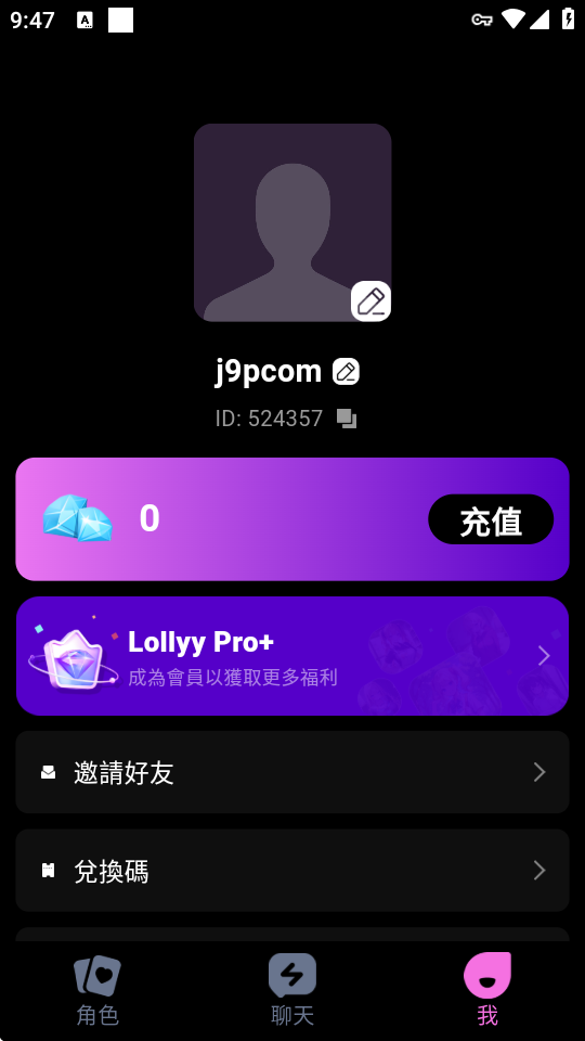 Lollyy 2.0.7 安卓版 1