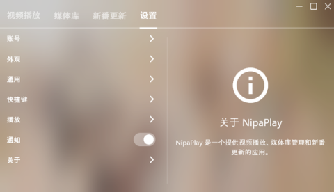 NipaPlay 1.4.20 安卓版 2