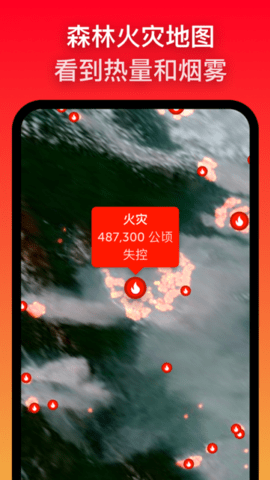 Zoom Earth 4.0.2 官方版 1