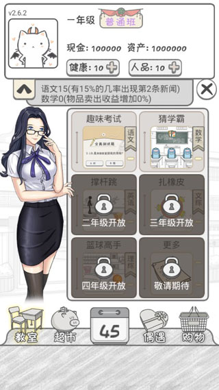 零花钱大作战 1.4 最新版 3