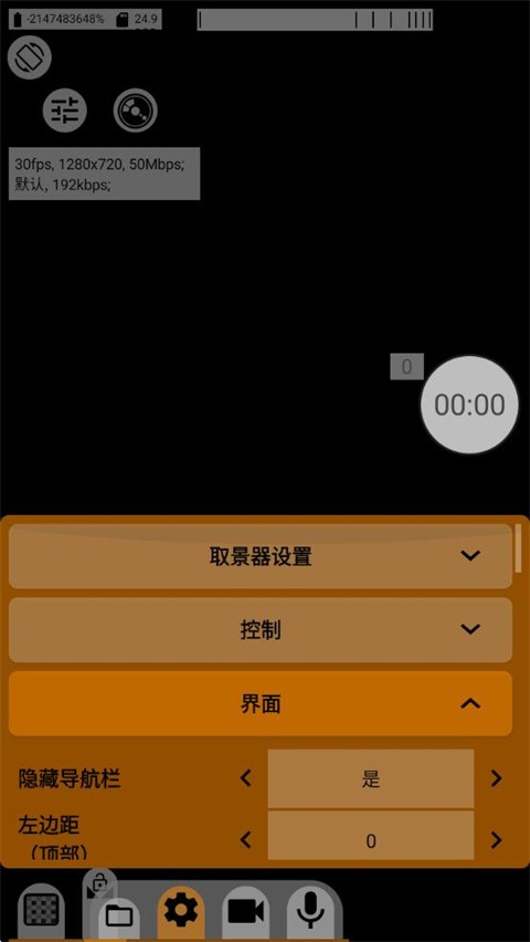 mcpro24fps最新汉化版 042cq 官方版 4