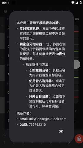 Echo 1.0.0 安卓版 3