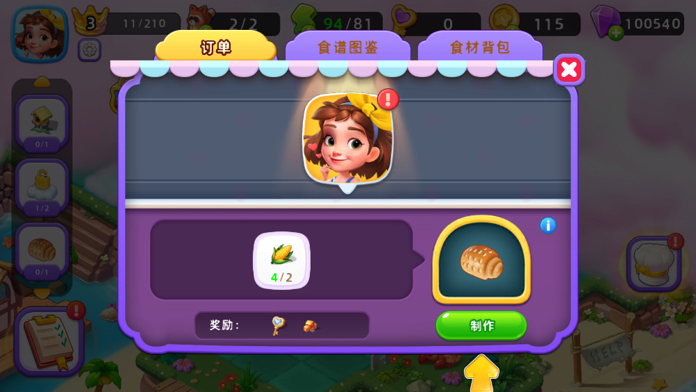 合并梦境 3.42.0 安卓版 2