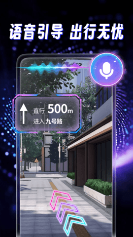 天穹卫星导航 1.0.2 安卓版 2