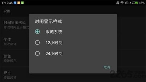 专属时钟 1.15 安卓版 1