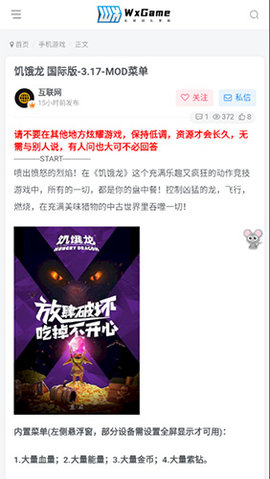 无邪游戏盒子 1.3.1 安卓版 1