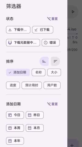 磁力鲸极速 3.2.0 安卓版 3