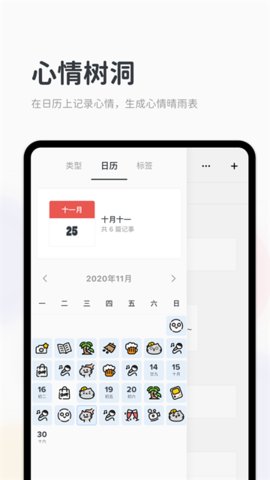 Migi笔记 1.17.5 安卓版 2