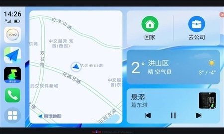 荣耀车联 8.0.0.316 安卓版 3