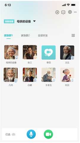 亲享通 v2.0.5 安卓版 1