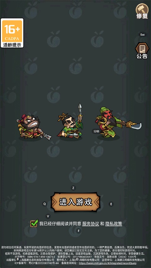 腾飞之城 1.0.5 官方版 0