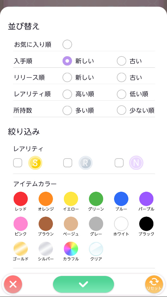 口袋双子换装 2.44.2 官方版 3