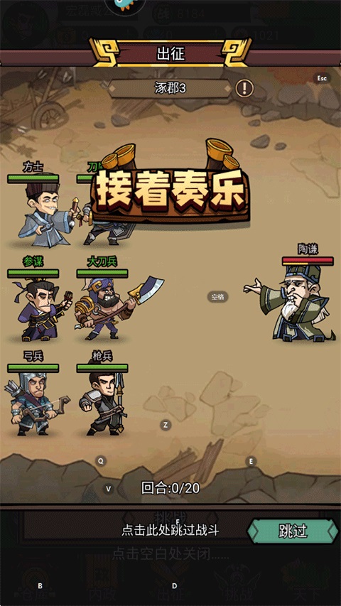 腾飞之城 1.0.5 官方版 1