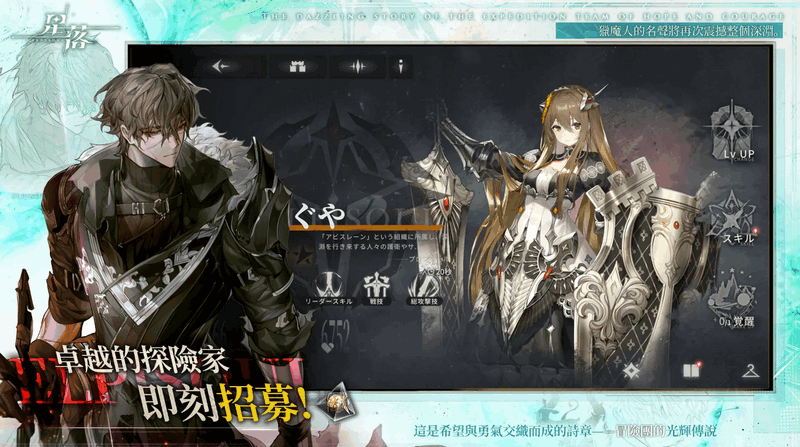 星落国际服 v1.0.0 安卓版 1