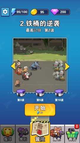 背包大闯关无广告 1.0 免广告版 2